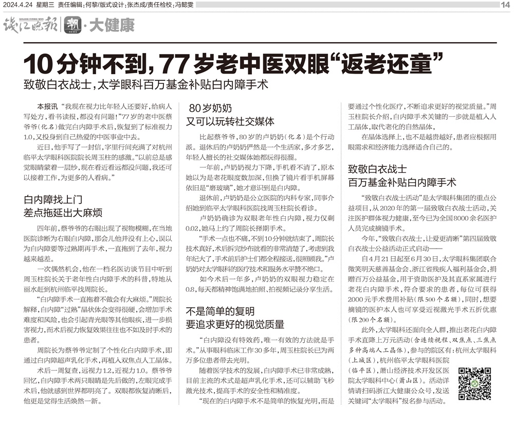 钱江1.jpg